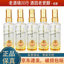 泸州老窖 窖龄60年 光瓶小酒版 52度 100ml 浓香型白酒 自饮小酌 100ml*5瓶