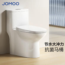 百亿补贴：JOMOO 九牧 家用虹吸式大冲力马桶坐便器 首件