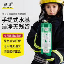 浙安 水基灭火器2L手提式 车载商用汽车年检 国家消防认证消防器材MSZ/2