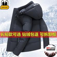 百亿补贴：PANCOAT 盼酷 VANCL 凡客诚品 冬季短款羽绒服男2023加厚保暖宽松大码简约休闲外套