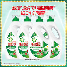 ARIEL 碧浪 洗衣液24斤高效除螨杀菌抑菌除菌官方旗舰店正品家用补充装