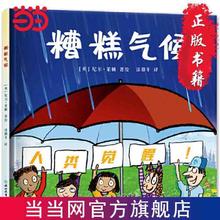 百亿补贴：糟糕气候 当当