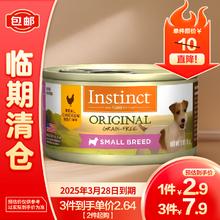 Instinct 百利 天然百利经典无谷鸡肉配方小型犬罐头 85