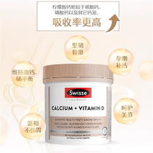 Swisse 斯维诗 【自营】Swisse斯维诗维生素D补钙孕妇中老年柠檬酸钙片150粒*5瓶
