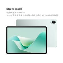 HUAWEI 华为 MatePad 11.5''S 灵动款 平板电脑 8GB+256GB WIFI