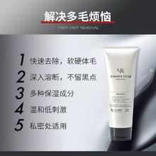 NULL 脱毛膏250g