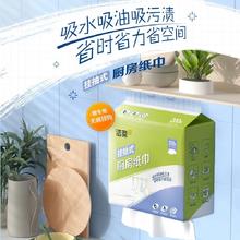 20点开始：C&S 洁柔 悬挂式厨房纸巾 4包