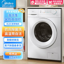 Midea 美的 MG100V11F 滚筒洗衣机 10KG大容量