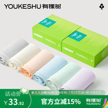 YOUKESHU 有棵树 40支零碳天丝莫代尔丝滑柔弹女士内裤纯棉裆抗菌透气无痕中腰 ++ L 100-120