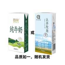 认养 全脂纯牛奶 1L*2盒