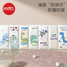 曼龙 防撞墙贴软包无毒PU垫婴儿宝宝防撞条防磕碰头海绵墙面垫