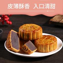 可用签到红包 豆沙月饼广式蛋黄莲蓉多口味250g