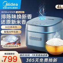 Midea 美的 风动稻香 电饭煲家用IH电磁加热电饭锅 4L大容量 3-8人食智能多功能煮粥锅家用杂粮饭柴火饭 稻香PRO 4L