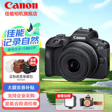 Canon 佳能 r100 微单相机 入门级 旅行家用学生vlog视频 4k小巧便携半画幅数码相机