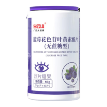 白云 山蓝莓叶黄素酯片 叶黄素 配眼睛好营养 防蓝光保护视力 防视疲劳眼部软糖 1瓶60粒