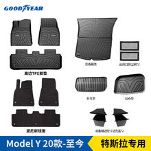 GOOD YEAR 固特异 Goodyear）适用特斯拉ModelY脚垫高边全TPE新车礼包十五件套+黛尼斯