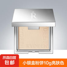 小银盒粉饼持久定妆干皮油皮防水防汗不脱妆 一盒