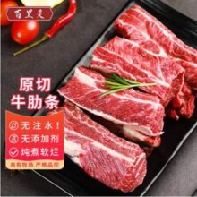 百里炙 进口原切牛肋条（去骨纯肉）2kg