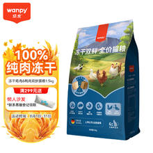 Wanpy 顽皮 冻干鸡肉&鸭肉双拼猫粮 8kg