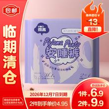 微帛 超薄款卫生裤均码*3条