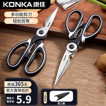 KONKA 康佳 厨房剪刀烤肉剪厨用剪鸡骨剪多功能家用剪刀1把