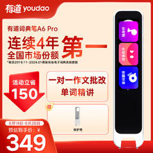 youdao 网易有道 A6pro 词典笔 32GB 皓月白