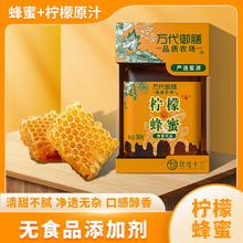 万代御膳 柠檬蜂蜜 500g*1罐+杯子