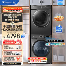 小天鹅 TG100APURE+02 洗烘套装 10公斤