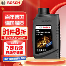 BOSCH 博世 变速箱油自动波箱油ATF700适配宝马3系奔驰C级长城炮沃尔沃S60 1L