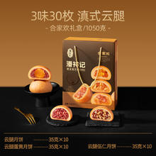 潘祥记 合家欢月饼礼盒200g 8枚