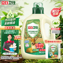 Liby 立白 天然除菌洗衣液 1kg单瓶 青翠茶园 除菌率99.99%