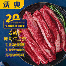 沃典 澳洲谷饲安格斯原切牛肋条500g*3袋进口牛肉煎烤炖汤源头直发包邮
