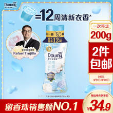 Downy 当妮 owny 当妮 留香珠200g持久留香清雨山茶香氛洗衣香珠家用护衣试用