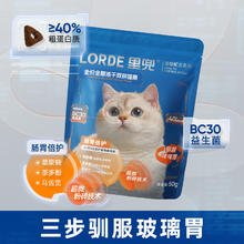 LORDE 里兜 BC30益生菌无谷冻干生骨肉双拼全价猫粮0.05kg