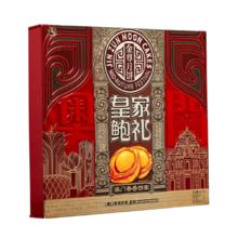 金尊 【9饼6味】鲍鱼月饼礼盒 812g（配礼袋）
