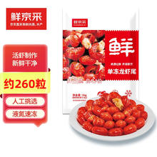 限移动端、京东百亿补贴：鲜京采 无冰小龙虾尾（一级） 净虾重1000g 大号