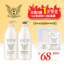 Linken 林肯 精油祛屑控油洗发水300ml+顺滑护发素300ml浓香型留香洗护套装