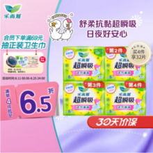 花王 Laurier 乐而雅 超瞬吸 日用卫生巾22.5cm*8片*10包/共80片
