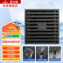 submarine 潜水艇 MTK50-10 大排量淋浴地漏