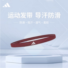 adidas 阿迪达斯 束发护额运动发带