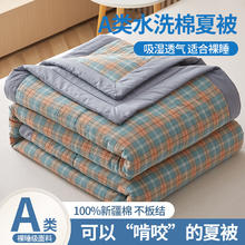 southern life 江南生活 南方生活 100%新疆棉被A类 150*200cm