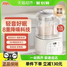 Joyoung 九阳 低音破壁机1.2L新款家用豆浆机柔音降噪榨汁机料理机P108