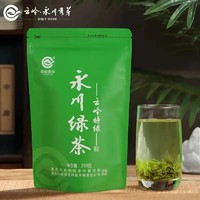 云岭茶业 2024年新茶 永川绿茶 250g