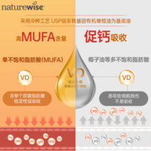 Naturewise阳光瓶维生素D3软胶囊5000IU 活性d3钙vd3维他命d 男女备孕成人补钙 强健骨骼促钙吸收 360粒/瓶