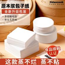 Jidaocook 烘焙油纸 500张 圆形6cm