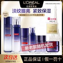 百亿补贴：L'OREAL PARIS 欧莱雅玻尿酸玻色因水乳护肤套装全套紧致淡纹补水修护礼物礼盒