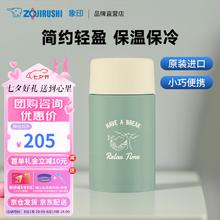 ZOJIRUSHI 象印 ZO JIRUSHI）不锈钢保温杯男女户外运动保温杯子轻便小巧SMZP24精选送礼推荐 240ML（灰绿色）
