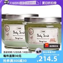 【自营】Sabon死海盐身体磨砂膏2罐芒果奇异果香去角质鸡皮去死皮