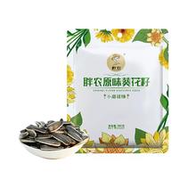 胖农 内蒙古原味葵花籽200g*3袋