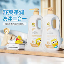 coati 小浣熊 儿童洗发沐浴露二合一1000ml×2瓶温和洁净宝宝沐浴乳国货